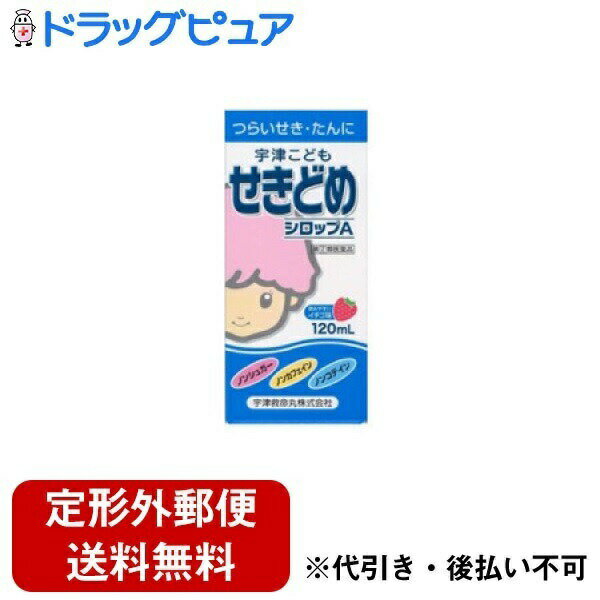 【商品説明】 ・ お子さまのせき・たんに効果のあるすぐれた成分を配合した、のみやすいイチゴ味のせきどめです。 ・ お砂糖を使わずに、おいしいイチゴ味のシロップにしました。 ・ 生薬のナンテンジツとキキョウのエキスも配合しました。 ・ 小さなお子さまのせきは、長く続くと睡眠や食事の妨げになり、体力の消耗にもつながりますので早めのお手当が大切です。 ・ 小さなお子さまが開けにくい安全キャップを使用したプラスチックボトルです。 ・ ノンシュガー・ノンカフェイン・ノンコデイン。 【効果・効能】 ・ せき，たん 【用法・用量】 ・ 1日3回食後、および必要に応じて就寝前に服用してください。止むを得ない場合は、約4時間を空け、1日6回まで服用することができます。 ・ 3ヶ月未満：服用させないこと ・ 3ヶ月以上1才未満：2ml ・ 1才以上3才未満：4ml ・ 3才以上5才未満：5ml ・ 5歳以上8才未満：6.5ml ・ 8歳以上11才未満：10ml 【成分・成分量】(60ml中) ・ 臭化水素酸デキストロメトルファン/30mg：せきの中枢に働いてせきをしずめます。 ・ dl-塩酸メチルエフェドリン/37.5mg：気管支に働いてせきをしずめ、たんの排泄を助けます。 ・ グアイフェネシン/100mg：気道粘膜に働いて、痰を出しやすくします。 ・ d-マレイン酸クロルフェニラミン/3mg：抗ヒスタミン作用により炎症をおさえ、せきをしずめます。 ・ ナンテンジツエキス(原生薬換算量)/109mg(600mg)：せきをしずめる生薬成分です。 ・ キキョウエキス(原生薬換算量)/40mg(400mg)：せきをしずめ、たんを出しやすくする生薬成分です。 ・ 添加物として、還元麦芽水飴、D-ソルビトール、ポリオキシエチレン硬化ヒマシ油、グリセリン、パラベン、クエン酸Na、クエン酸、アセスルファムK、香料、バニリン、エチルバニリン、プロピレングリコール、エタノールを含有します。 【注意事項】 ・ 本剤は小児用ですが、鎮咳去痰薬に定められた注意事項として成人が服用される際のことも記載しております。 ☆してはいけないこと (守らないと現在の症状が悪化したり、副作用・事故が起こりやすくなります) 1.本剤を服用している間は、次のいずれの医薬品も服用しないでください 他の鎮咳去痰薬、かぜ薬、抗ヒスタミン剤を含有する内服薬(鼻炎用内服薬、乗物酔い薬、アレルギー用薬)2.服用後、乗物又は機械類の運転操作をしないでください(眠気が現れることがあります。) ☆相談すること 1.次の人は服用前に医師又は薬剤師に相談してください。 (1)医師の治療を受けている人。 (2)妊婦又は妊娠していると思われる人。 (3)授乳中の人。 (4)高齢者。 (5)本人又は家族がアレルギー体質の人。 (6)薬によりアレルギー症状を起こしたことがある人。 (7)次の症状のある人。高熱、排尿困難 (8)次の診断を受けた人。心臓病、高血圧、糖尿病、甲状腺機能障害 2.次の場合は、直ちに服用を中止し、この添付文書を持って医師又は薬剤師に相談してください。 (1)服用後、次の症状が現れた場合 (関係部位と症状) 皮ふ・・・・・発疹・発赤、かゆみ 消化器・・・・・悪心・嘔吐、食欲不振 精神神経系・・・・・めまい その他・・・・・排尿困難 (2)5-6回服用しても症状がよくならない場合 3.次の症状があらわれることがあるので、このような症状の継続または増強が見られた場合には、服用を中止し、医師または薬剤師に相談してください。 口のかわき 【保管及び取扱い上の注意】 ・ 直射日光の当たらない湿気の少ない涼しい所に保管してください。 ・ 小児の手の届かない所に保管してください。 ・ 他の容器に入れ替えないでください（誤用の原因になったり品質が変わります。）。 ・ 使用期限をすぎた製品は服用しないでください。 ・ 車の中など，高温になる所に置かないでください。 【お問い合わせ先】 こちらの商品につきましての質問や相談につきましては、 当店（ドラッグピュア）または下記へお願いします。 宇津救命丸株式会社 東京都千代田区神田駿河台3-3 TEL：03(3295)2681 お客様相談室 受付時間：平日9:00〜17:00 広告文責：株式会社ドラッグピュア 作成：201812KT 神戸市北区鈴蘭台北町1丁目1-11-103 TEL:0120-093-849 製造・販売：宇津救命丸株式会社 区分：指定第2類医薬品・日本製 文責：登録販売者　松田誠司 ■ 関連商品 宇津救命丸株式会社　お取扱い商品 こどもせきどめ　関連商品