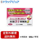 内容量：14包【製品特徴】■自律神経の乱れからくる神経性胃炎や、慢性胃炎を改善する胃腸薬です。■悩み、不安、緊張、ストレスなどで胃の働きを調整する自律神経が乱れると胃の働きも乱れ、胃痛、食欲不振、はきけなどの症状を起こすことがあります。■漢方処方の安中散に茯苓(ブクリョウ)を加えることで、効きめを強化し、胃の機能低下にすぐれた効果をあらわします。■心配事などで胃が痛い、いつも胃の調子が悪い、人間関係にお悩みの方、仕事で神経を多く使う方、生活が不規則、神経質な方に。■剤　型：粉末。■効果・効能・やせ型で腹部筋力が弛緩する傾向にあり、胃痛又は腹痛があって、ときに胸やけ、げっぷ、食欲不振、はきけなどを伴う次の諸症：神経性胃炎、慢性胃炎、胃アトニー。■用法・用量・次の量を食間(就寝前を含む)又は空腹時に服用してください。・成人(15歳以上)：1回1包・7〜14歳：1回2/3包・1日3回服用してください。※7歳未満 服用しないこと。■成分・分量・3包(1.0g*3)中●安中散加茯苓末・・・2100mg、(下記生薬の混合末)・・・2100mg・ブクリョウ(茯苓)・・・500mg・ケイヒ(桂皮)・・・300mg・エンゴサク(延胡索)・・・300mg・ボレイ(牡蛎)・・・300mg・ウイキョウ(茴香)・・・200mg・シュクシャ(縮砂)・・・200mg・カンゾウ(甘草)・・・200mg・リョウキョウ(良姜)・・・100mg■安中散料加茯苓エキス・・・270mg、(下記生薬のエキス)・ブクリョウ(茯苓)・・・810mg・ケイヒ(桂皮)・・・486mg・エンゴサク(延胡索)・・・486mg・ボレイ(牡蛎)・・・486mg・ウイキョウ(茴香)・・・324mg・シュクシャ(縮砂)・・・324mg・カンゾウ(甘草)・・・324mg・リョウキョウ(良姜)・・・162mg・(添加物)ヒドロキシプロピルセルロース、ヒドロタルサイト、メタケイ酸アルミン酸マグネシウム、セルロースを含有する。【使用上の注意】・相談すること1.次の人は服用前に医師又は薬剤師に相談してください。(1)医師の治療を受けている人。(2)妊婦又は妊娠していると思われる人。(3)今までに薬により発疹・発赤、かゆみ等を起こしたことがある人。2.次の場合は、直ちに服用を中止し、商品添付説明文書を持って医師又は薬剤師に相談してください。(1)服用後、次の症状があらわれた場合 ・皮ふ ：発疹・発赤、かゆみ (2)1ヶ月位服用しても症状がよくならない場合【保管及び取扱上の注意】1.直射日光の当たらない湿気の少ない涼しい所に保管してください。2.小児の手の届かない所に保管してください。3.他の容器に入れ替えないでください。※誤用・誤飲の原因になったり品質が変わるおそれがあります。4.使用期限をすぎた製品は、使用しないでください。【お問い合わせ先】こちらの商品につきましての質問や相談につきましては、当店（ドラッグピュア）または下記へお願いします。株式会社 太田胃散 「お客様相談係」TEL:(03)3944-1311(代表)受付時間/9：00-17：00(土・日・祝日を除く)広告文責：株式会社ドラッグピュア○NM神戸市北区鈴蘭台北町1丁目1-11-103TEL:0120-093-849製造販売者：株式会社　太田胃散区分：第2類医薬品・日本製文責：登録販売者　松田誠司 ■ 関連商品太田胃散お取り扱い商品