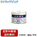 【定形外郵便で送料無料でお届け】【第2類医薬品】【本日楽天ポイント5倍相当】株式会社太田胃散太田胃散 75g【RCP】【TK450】