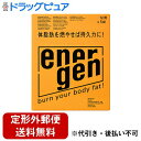 【本日楽天ポイント5倍相当】【定形外郵便で送料無料でお届け】【J】大塚製薬エネルゲンパウダー64g×5袋 (1セット)【RCP】【TK510】