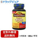 【本日楽天ポイント5倍相当】【定形外郵便で送料無料でお届け】大塚製薬ネイチャーメイドスーパーカルシウム120粒(120日分)【RCP】【TKauto】