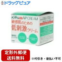 【本日楽天ポイント5倍相当】【定形外郵便で送料無料でお届け】株式会社近江兄弟社 メンターム薬用APクリームN 90g【RCP】【TK450】