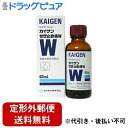 【定形外郵便で送料無料でお届け】【第(2)類医薬品】【本日楽天ポイント5倍相当】カイゲンファーマ株式会社カイゲンせき止め液W 60ml【TK450】【濫用】