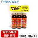 【第2類医薬品】【本日楽天ポイント5倍相当】【定形外郵便で送料無料でお届け】カイゲンファーマ株式会社カイゲンコール 30ml×3本【RCP】【TK510】