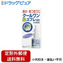 ■製品特徴アレルギー性鼻炎や急性鼻炎による鼻水や鼻づまりなどは大変不快な症状です。クールワン鼻スプレーは噴霧すると霧状の小さな粒子が鼻腔内にいきわたり、鼻水や鼻づまりに効果をあらわします。一定量の薬液が噴霧できるスプレーで、一度スプレーした液は容器内に逆流しませんので衛生的です。■使用上の注意■してはいけないこと■(守らないと現在の症状が悪化したり、副作用が起こりやすくなります)長期連用しないでください▲相談すること▲1.次の人は使用前に医師、薬剤師又は登録販売者にご相談ください(1)医師の治療を受けている人。(2)妊婦又は妊娠していると思われる人。(3)薬などによりアレルギー症状を起こしたことがある人。(4)次の診断を受けた人。 高血圧、心臓病、糖尿病、甲状腺機能障害、緑内障2.使用後、次の症状があらわれた場合は副作用の可能性がありますので、直ちに使用を中止し、商品添付文書を持って医師、薬剤師又は登録販売者にご相談ください〔関係部位〕 〔症 状〕皮 膚 : 発疹・発赤、かゆみ鼻 : はれ、刺激感3.3日間位使用しても症状がよくならない場合は使用を中止し、商品添付文書を持って医師、薬剤師又は登録販売者にご相談ください■効果・効能アレルギー性鼻炎、急性鼻炎又は副鼻腔炎による次の諸症状の緩和:鼻づまり、鼻水(鼻汁過多)、くしゃみ、頭重■用法・用量〔年 齢〕 大人(15歳以上)〔1回使用量〕 1-2度〔1日使用回数〕 6回を限度として鼻腔内に噴霧してください。なお、適用間隔は3時間以上おいてください。〔年 齢〕 7-14歳〔1回使用量〕 1-2度〔1日使用回数〕6回を限度として鼻腔内に噴霧してください。なお、適用間隔は3時間以上おいてください。〔年 齢〕 7歳未満〔1回使用量〕 使用しないでください。〔1日使用回数〕 使用しないでください。【用法・用量に関連する注意】(1)定められた用法・用量を厳守してください。(2)過度に使用しますと、かえって鼻づまりを起こすことがあります。(3)小児に使用させる場合には、保護者の指導監督のもとに使用させてください。(4)点鼻用にのみ使用してください。■使用方法頭部のカバーをはずします。容器の先端を上向きに持ち、薬液が霧状になって出てくるまで、数回押してください。鼻をかんで鼻腔の通りをよくし、容器をまっすぐに鼻腔内に入れ、静かに息を吸いながらスプレーしてください。ご使用後はノズルをティッシュペーパーなどでふいて、カバーをしてください。【使用にあたっての注意】(1)容器を横にして使用しますと、薬液が霧状になりませんので、必ず上向きにしてお使いください。(2)ご使用前には鼻をかみ、鼻腔の通りをよくしておいてください。(3)ご使用後はノズルをティッシュペーパーなどでふいて、清潔に保ってください。■成分・分量クールワン鼻スプレーに配合されている成分には次のような働きがあります。〔成 分〕 ナファゾリン塩酸塩〔分量(100mL中)〕 50mg 〔働 き〕 鼻腔内の血管を収縮させ、うっ血や炎症を抑え、鼻づまりを改善します。〔成 分〕 クロルフェニラミンマレイン酸塩〔分量(100mL中)〕 500mg〔働 き〕 アレルギーによる鼻づまり、鼻水を楽にします。〔成 分〕 ベンザルコニウム塩化物〔分量(100mL中)〕 10mg〔働 き〕 殺菌作用により、細菌による鼻粘膜の炎症を抑えます。添加物としてジメチルポリシロキサン、二酸化ケイ素、リン酸二水素K、リン酸水素2K、クエン酸、塩化Na、香料、アルコールを含有します。■剤形：噴霧剤■保管及び取扱いの注意(1)直射日光の当たらない湿気の少ない涼しい所にカバーをして保管してください。(2)小児の手の届かない所に保管してください。(3)他の容器に入れ替えないでください。(誤用の原因になったり品質が変わることがあります。)(4)他の人と共用しないでください。(5)使用期限をすぎた製品は、使用しないでください。 【お問合せ先】こちらの商品につきましては、当店（ドラッグピュア）または、下記へお問い合わせください。杏林製薬株式会社　くすり情報センターTEL：0120-965-961受付時間：9：00-17：00(土、日、祝日を除く)広告文責：株式会社ドラッグピュア作成：201609SN神戸市北区鈴蘭台北町1丁目1-11-103TEL:0120-093-849販売会社：杏林製薬株式会社製造販売：東洋カプセル株式会社区分：第2類医薬品・日本製文責：登録販売者　松田誠司 ■ 関連商品 杏林製薬お取扱い商品東洋カプセルお取扱い商品クールワンシリーズ