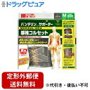 【本日楽天ポイント5倍相当】【定形外郵便で送料無料でお届け】興和(株)バンテリン腰椎コルセット ブラック ふつうMサイズ 男女兼用・1枚入り【TK510】
