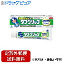 【本日楽天ポイント5倍相当】【定形外郵便で送料無料でお届け】小林製薬株式会社　タフグリップ ロングフィットクリーム 40g 【管理医療機器】【RCP】【TKauto】