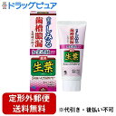 【本日楽天ポイント5倍相当】【定形外郵便で送料無料でお届け】小林製薬株式会社『生葉 知覚過敏症状予防タイプ 100g』【医薬部外品】【RCP】【TK450】