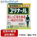 ■製品特徴◆夜2回以上トイレに行く「夜間頻尿」に。排尿後もスッキリしない「残尿感」、尿が出しぶる「尿のキレが悪い」方への医薬品です。漢方処方「清心蓮子飲（セイシンレンシイン）」に基づく製剤です。9種の生薬が排尿時のトラブルを緩和します。飲みやすい顆粒タイプ（シナモンバニラ味）のお薬です。全身に倦怠感があり，普段から口や舌が乾燥気味で，尿が出しぶりがちな方に適しています。■使用上の注意▲相談すること▲1．次の人は服用前に医師または薬剤師に相談すること（1）医師の治療を受けている人（2）妊婦または妊娠していると思われる人2．次の場合は，直ちに服用を中止し，商品添付文書を持って医師または薬剤師、登録販売者に相談すること（1）まれに次の重篤な症状が起こることがあります。その場合は直ちに医師の診療を受けること［症状の名称：症状］●肝機能障害：全身のだるさ，黄疸（皮ふや白目が黄色くなる）などがあらわれる●間質性肺炎：せきを伴い，息切れ，呼吸困難，発熱などがあらわれる（2）1ヶ月位服用しても症状がよくならない場合■効能・効果体力中等度以下で、胃腸が弱く、全身倦怠感があり、口や舌が乾き、尿が出しぶるものの次の諸症：頻尿、残尿感、排尿痛、排尿困難、尿のにごり、こしけ（おりもの）○頻尿とは目安として，昼間8回以上，夜2回以上トイレに行くこと○残尿感とは出した後，残る感じがしてスッキリしないこと○出しぶりとは尿のキレが悪い。構えてもすぐに出ない。勢いが弱く，とぎれとぎれに出ること。■成分・含量（1日量：2包（3200mg）中） 成分：分量（内訳）清心蓮子飲エキス：2238mg（原生薬換算量 レンニク3.5g、バクモンドウ2.1g、ブクリョウ2.8g、ニンジン3.5g、シャゼンシ2.1g、オウゴン2.1g、オウギ2.8g、ジコッピ2.1g、カンゾウ0.7g） 添加物としてケイ酸Al、マクロゴール、乳糖、ヒドロキシプロピルセルロース、タルク、無水ケイ酸、プロピレングリコール、バニリン、エチルバニリン、香料を含有します。 ■剤型散剤■用法・用量成人（15歳以上）1回1包、1日2回食前又は食間に服用する。【用法関連注意】定められた用法・用量を守ること食間とは「食事と食事の間」を意味し，食後約2時間のことをいいます。■保管及び取扱い上の注意（1）直射日光の当たらない湿気の少ない涼しいところに保管すること（2）小児の手の届かないところに保管すること（3）他の容器に入れ替えないこと（誤用の原因になったり品質が変わる）■お問い合わせ先こちらの商品につきましては、当店（ドラッグピュア）または下記へお願いします。小林製薬株式会社TEL：0120-5884-01受付時間：9：00-17：00（土・日・祝日を除く）広告文責：株式会社ドラッグピュア作成：201512SN神戸市北区鈴蘭台北町1丁目1-11-103TEL:0120-093-849製造販売：小林製薬株式会社区分：第2類医薬品・日本製文責：登録販売者　松田誠司 ■ 関連商品 小林製薬お取り扱い商品ユリナールシリーズ検索ワード：清心蓮子飲