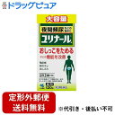 【定形外郵便で送料無料でお届け】【第2類医薬品】【本日楽天ポイント5倍相当】小林製薬株式会社ユリナールb 120錠<尿でお悩みの方に機能を改善>【漢方薬】【RCP】【限定】(お一人様1個限り・それ以上はキャンセル処理させて頂きます)【TK450】