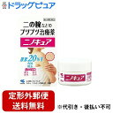 【定形外郵便で送料無料でお届け】【第3類医薬品】【本日楽天ポイント5倍相当】小林製薬株式会社 ニノキュア 30g<二の腕などのブツブツ治療薬><尿素20%配合><角質除去・血行促進・赤み改善>【RCP】【TK290】