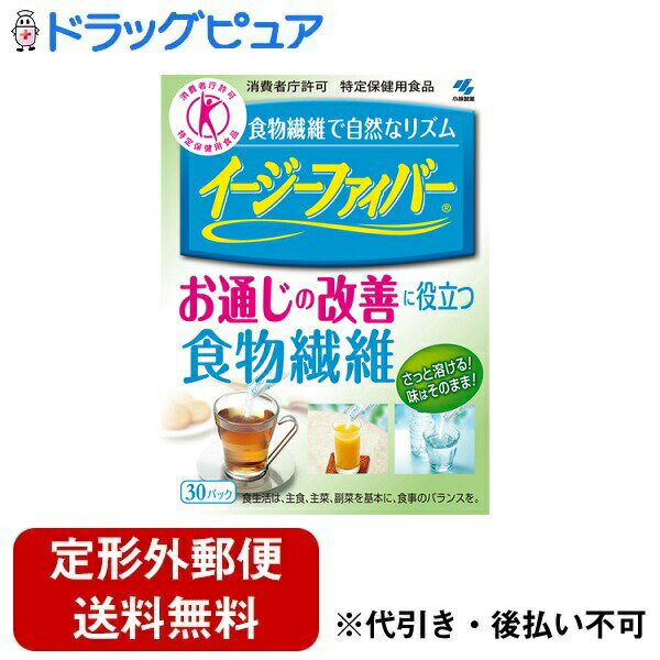 ■製品特徴食生活で不足しがちな食物繊維を手軽に摂れ、お通じの改善に役立つ食物繊維粉末食品です。サッと溶け、味はそのまま。お好みのお飲み物に混ぜてお召し上がりください。特定保健用食品(トクホ)。■品名食物繊維粉末食品■許可表示本品は食物繊維(難消化性デキストリン)を含んでいるため、食生活で不足しがちな食物繊維を手軽に摂れ、お通じの改善に役立つ食物繊維粉末食品です。■原材料難消化性デキストリン ■お召し上がり方1日当たりの摂取目安量：1日当たり1パックを目安にお召し上がりください。■成分分析表（製品1パック(5.2g)あたり）エネルギー 4.9-7.5kcal たんぱく質 0g 脂質 0g 糖質 0-0.78g 食物繊維 4.2g ナトリウム 0.0085-0.34mg ◆関与成分難消化性デキストリン(食物繊維として) 4.2g ■ご注意●摂取上の注意：一度に大量に摂りすぎると、おなかがゆるくなることがあります。1日の摂取量を守ってください。●お子さまや妊娠・授乳期の方にもお召し上がりいただけますが、飲み過ぎるとおなかがゆるくなることがありますので、摂取量に充分注意してください。●水などの透明な飲み物に入れると、少し黄色くなりますが、品質に問題はありません。●まれに食物繊維の焦げ付きによって茶色い粉が見られることがありますが、品質に問題はありません。※食生活は、主食、主菜、副菜を基本に、食事のバランスを。■保存方法直射日光をさけ、涼しいところに保存してください。広告文責：株式会社ドラッグピュア作成：201409SN神戸市北区鈴蘭台北町1丁目1-11-103TEL:0120-093-849製造販売者：小林製薬株式会社区分：特定保健用食品 ・日本製 ■ 関連商品 イージーファイバーシリーズ小林製薬お取扱い商品食物繊維関連商品厚生労働省より「特定保健用食品」に認可されました。お通じの改善に役立つ食物繊維が手軽に摂れる！