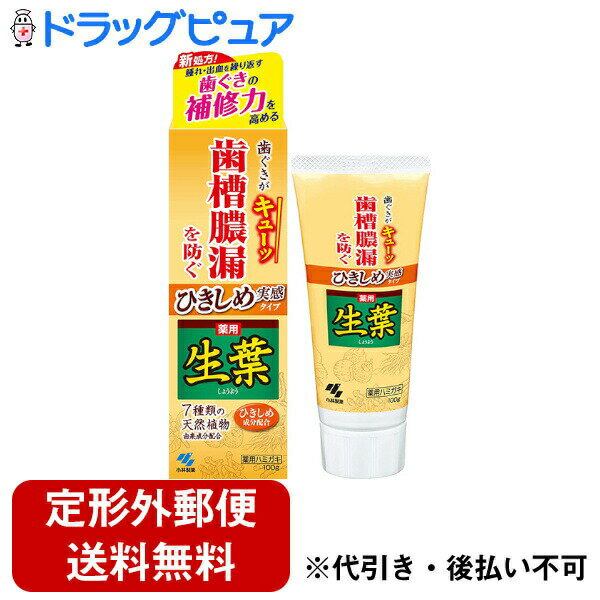 小林製薬株式会社ひきしめ生葉　100g