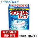 【本日楽天ポイント5倍相当】【定形外郵便で送料無料】小林製薬株式会社タフデントカップ 1個【RCP】【TK290】