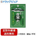 【第2類医薬品】【本日楽天ポイント5倍相当】【定形外郵便で送料無料でお届け】(通常便発送の場合あり)日野製薬株式会社日野百草丸 7800粒【RCP】【TK510...