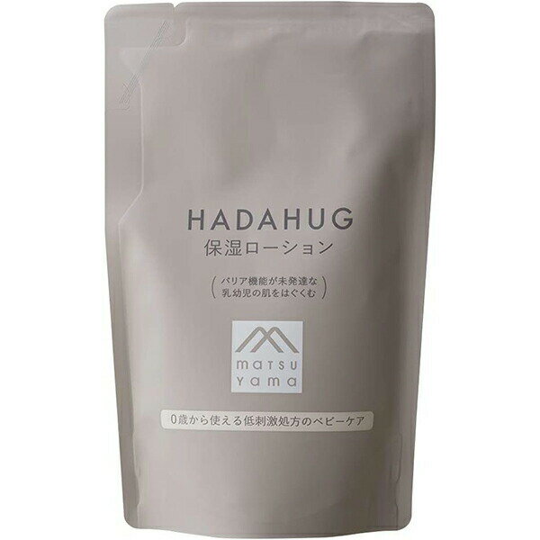 【3個組】松山油脂株式会社　HADAHUG(はだはぐ) 　保湿ローション［詰替用］230ml×3個セット＜バリア機能が未発達な乳幼児の肌をはぐぐむ　ハダハグ＞＜ミルクローション＞(キャンセル不可商品)【北海道・沖縄は別途送料必要】