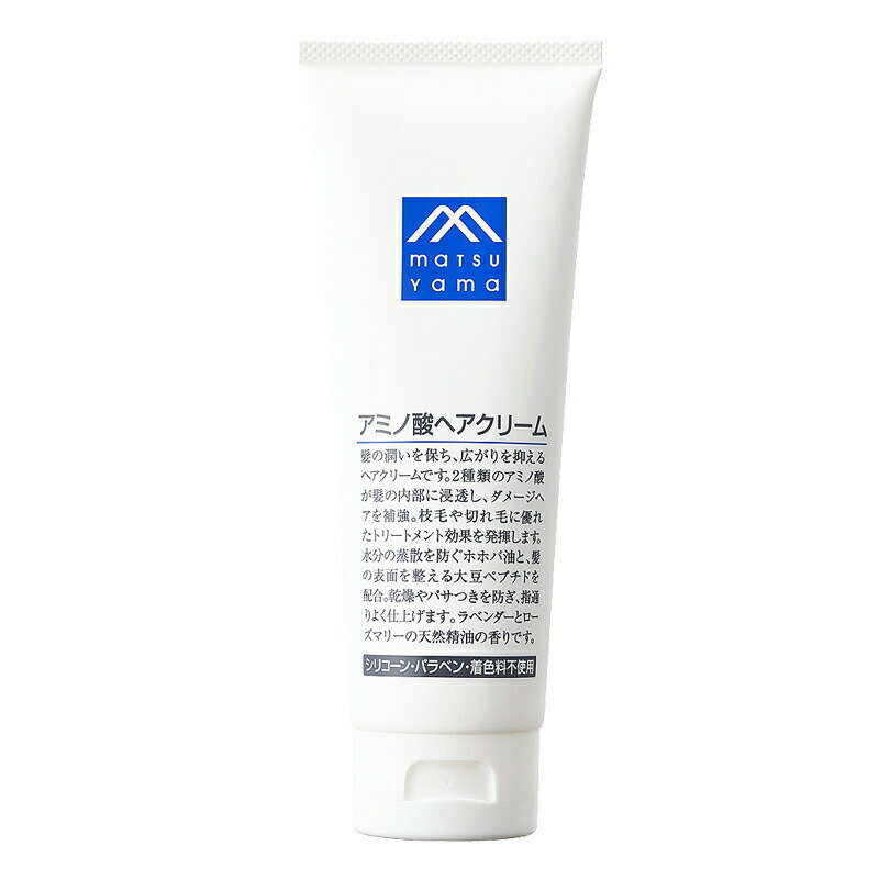 【本日楽天ポイント5倍相当】松山油脂株式会社　Mマークシリーズ　アミノ酸ヘアクリーム　120ml×3個セット＜M-mark＞＜洗い流さないトリートメント＞(要6-10日）(キャンセル不可商品)【北海道・沖縄は別途送料必要】