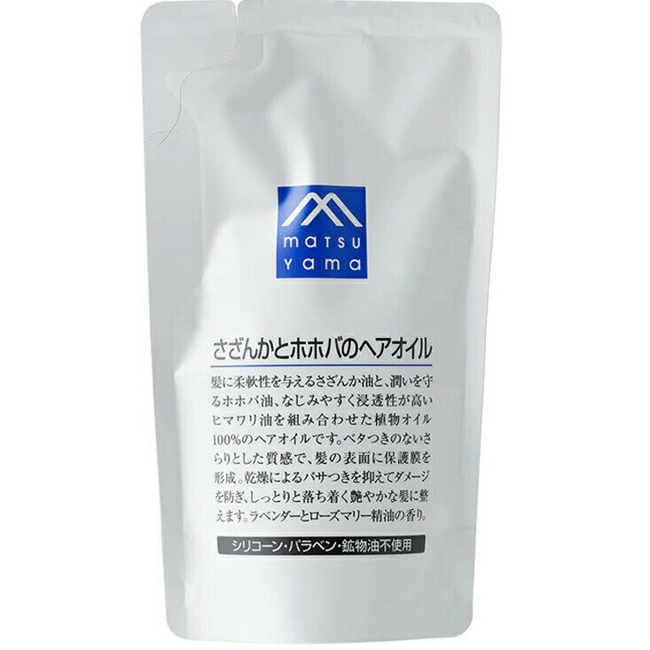 松山油脂株式会社　Mマークシリーズ　さざんかとホホバのヘアオイル［詰替用］90ml×3個セット＜M-mark..