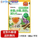 ■製品特徴 キレイをサポートする素材を 「焙煎ごぼう茶」にブレンドしました！ 肥満気味な方の、体重やお腹の脂肪（内臓脂肪と皮下脂肪）やウエスト周囲径を減らすのを助ける葛の花由来イソフラボン(テクトリゲニン類として)配合の機能性表示食品です。 国産焙煎ごぼう茶をベースに、国産のハトムギ・ドクダミなど美容と健康をサポートする素材を配合しています。 ごぼう本来の甘味を活かしながら、香ばしくて風味豊かな味わいに仕上げています。 ◆機能性関与成分 本品には、葛の花由来イソフラボン（テクトリゲニン類として）が含まれます。葛の花由来イソフラボン（テクトリゲニン類として）には、肥満気味な方の、体重やお腹の脂肪（内臓脂肪と皮下脂肪）やウエスト周囲径を減らすのを助ける機能があることが報告されています。 ■原材料名 ごぼう（国産）、乾燥葛花、はと麦、どくだみ ■保存方法・ 高温・多湿を避け常温で保存してください。 ■注意事項 ・ 開封後はお早めにお飲み下さい。 ・ 万一体質に合わない場合はご使用をお控えください。 【お問い合わせ先】こちらの商品につきましての質問や相談につきましては、当店（ドラッグピュア）または下記へお願いします。 株式会社あじかん　人事総務部 電話: 082-277-7010 受付時間: 9：00-17：00（土日・祝祭日・年末年始は除） 広告文責：株式会社ドラッグピュア 作成：202305SN 神戸市北区鈴蘭台北町1丁目1-11-103 TEL:0120-093-849 製造販売：株式会社あじかん 区分：食品(飲料)・日本製 ■ 関連商品 あじかん　お取扱い商品 ごぼう茶　