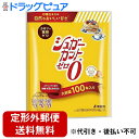 【本日楽天ポイント5倍相当】【☆】【定形外郵便で送料無料でお届け】株式会社浅田飴　シュガーカットゼロ顆粒　大容量100本入【おまけ..