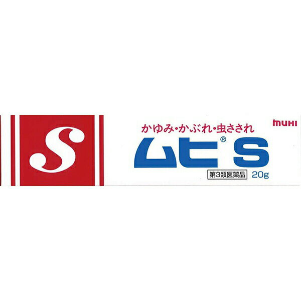 【第3類医薬品】【本日楽天ポイント5倍相当】株式会社池田模範堂　ムヒS　20g＜かゆみ・かぶれ・虫さされ＞【RCP】【セルフメディケーション対象】【北海道・沖縄は別途送料必要】【CPT】