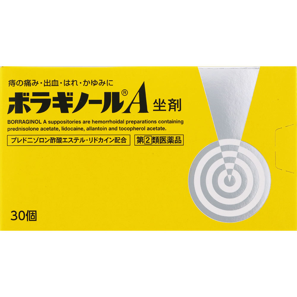 【第(2)類医薬品】天藤製薬株式会社　ボラギノールA坐剤 30個 入＜痔の痛み・出血・腫れ。かゆみに＞【RCP】【北海道…