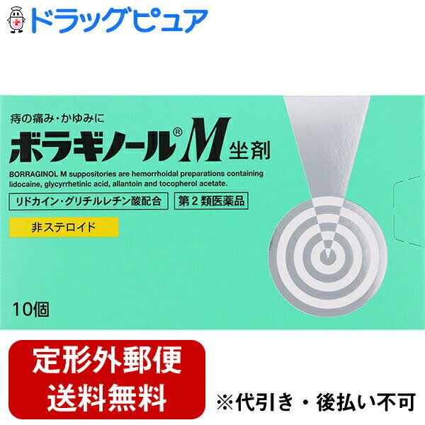 ■製品特徴 1．4種の成分がはたらいて，痔による痛み・かゆみにすぐれた効果を発揮します。 　●リドカインが痛み，かゆみをしずめます。グリチルレチン酸が炎症をやわらげ，痔の症状の緩和をたすけます。 　●アラントインが傷の治りをたすけ組織を修復するとともに，ビタミンE酢酸エステルが血液循環を改善し，痔の症状の緩和をたすけます。 2．効果の発現をよくするため，体温ですみやかに溶ける油脂性基剤を用いて患部に直接作用するよう製剤設計しています。 　●刺激が少なく挿入しやすい油脂性基剤が傷ついた患部を保護し，スムーズな排便をたすけます。 　●アルミシートに入った白色〜わずかに黄みをおびた白色の坐剤です。 ■使用上の注意 ■してはいけないこと■ （守らないと現在の症状が悪化したり，副作用が起こりやすくなる） 1．次の人は使用しないこと 　本剤または本剤の成分によりアレルギー症状を起こしたことがある人。 2．長期連用しないこと ▲相談すること▲ 1．次の人は使用前に医師，薬剤師または登録販売者に相談すること 　（1）医師の治療を受けている人。 　（2）妊婦または妊娠していると思われる人。 　（3）高齢者。 　（4）薬などによりアレルギー症状を起こしたことがある人。 　（5）むくみのある人。 　（6）腎臓病，高血圧，心臓病の診断を受けた人。 2．使用後，次の症状があらわれた場合は副作用の可能性があるので，直ちに使用を中止し，添付の文書を持って医師，薬剤師または登録販売者に相談すること ［関係部位：症状］ 皮膚：発疹・発赤，かゆみ，はれ その他：刺激感 　まれに下記の重篤な症状が起こることがある。その場合は直ちに医師の診療を受けること。 ［症状の名称：症状］ ショック（アナフィラキシー）：使用後すぐに，皮膚のかゆみ，じんましん，声のかすれ，くしゃみ，のどのかゆみ，息苦しさ，動悸，意識の混濁等があらわれる。 偽アルドステロン症：手足のだるさ，しびれ，つっぱり感やこわばりに加えて，脱力感，筋肉痛があらわれ，徐々に強くなる。 ミオパチー：手足のだるさ，しびれ，つっぱり感やこわばりに加えて，脱力感，筋肉痛があらわれ，徐々に強くなる。 3．10日間位使用しても症状がよくならない場合は使用を中止し，添付の文書を持って医師，薬剤師または登録販売者に相談すること ■効能・効果 いぼ痔・きれ痔（さけ痔）の痛み・かゆみの緩和 ■用法・用量 被包を除き，次の量を肛門内に挿入すること。 ［年齢：1回量：1日使用回数］ 成人（15歳以上）：1個：1-2回 15歳未満：使用しないこと 【用法関連注意】 （1）坐剤が軟らかい場合には，しばらく冷やした後に使用すること。 　寒い時期や低温での保管により坐剤表面が硬くなりすぎた場合は，手であたため表面をなめらかにした後に使用すること。 （2）肛門にのみ使用すること。 （3）用法・用量を厳守すること。 ■成分分量1個(1.75g)中 リドカイン60mg グリチルレチン酸30mg アラントイン20mg トコフェロール酢酸エステル50mg 添加物として ハードファット を含有します ■剤型：挿入剤 ■保管及び取扱い上の注意 （1）本剤は，1-30℃で保管すること。 　・体温で溶けるように設計されているので，直射日光の当たらない涼しい所に保管すること。 　・開封後も坐剤の先を下に向けて外箱に入れ，マークのとおり立てた状態で保管すること。 （2）0℃以下での保管はさけること（ひび割れを生じる場合がある）。 （3）小児の手の届かない所に保管すること。 （4）他の容器に入れ替えないこと（誤用の原因になったり品質が変わる）。 （5）使用期限を過ぎた製品は使用しないこと。 （6）本剤挿入後，溶けた坐剤が漏れて衣類などに付着すると取れにくくなることがあるので注意すること。 【お問い合わせ先】本製品内容についてのお問い合わせは、 当店（ドラッグピュア）、または下記にお願い申し上げます。 天藤製薬株式会社「お客様相談係」 電話：0120-932-904 受付時間：9：00-17：00(土、日、祝日を除く） 広告文責：株式会社ドラッグピュア 作成：202305SN 神戸市北区鈴蘭台北町1丁目1-11-103 TEL:0120-093-849 製造販売：天藤製薬株式会社 区分：指定第2類医薬品 文責：登録販売者　松田誠司 使用期限：使用期限終了まで100日以上 ■ 関連商品 天藤製薬　お取扱い商品 ボラギノール