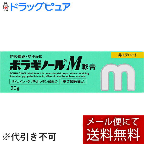 ■製品特徴 1．4種の成分がはたらいて，痔による痛み・かゆみにすぐれた効果を発揮します。 　●リドカインが痛み，かゆみをしずめます。グリチルレチン酸が炎症をやわらげ，痔の症状の緩和をたすけます。 　●アラントインが傷の治りをたすけ組織を修復するとともに，ビタミンE酢酸エステルが血液循環を改善し，痔の症状の緩和をたすけます。 2．使いやすさを考え，なめらかですべりのよい油脂性基剤を使用しています。 　●刺激が少なく，油脂性基剤が傷ついた患部を保護します。 　●白色〜わずかに黄みをおびた白色の軟膏です。 ■使用上の注意 ■してはいけないこと■ （守らないと現在の症状が悪化したり，副作用が起こりやすくなる） 次の人は使用しないこと 　本剤または本剤の成分によりアレルギー症状を起こしたことがある人。 ▲相談すること▲ 1．次の人は使用前に医師，薬剤師または登録販売者に相談すること 　（1）医師の治療を受けている人。 　（2）薬などによりアレルギー症状を起こしたことがある人。 2．使用後，次の症状があらわれた場合は副作用の可能性があるので，直ちに使用を中止し，添付の文書を持って医師，薬剤師または登録販売者に相談すること ［関係部位：症状］ 皮膚：発疹・発赤，かゆみ，はれ その他：刺激感 3．10日間位使用しても症状がよくならない場合は使用を中止し，添付の文書を持って医師，薬剤師または登録販売者に相談すること ■効能・効果 いぼ痔・きれ痔（さけ痔）の痛み・かゆみの緩和 ■用法・用量 次の量を患部に直接塗布するか，またはガーゼなどにのばして患部に貼付すること。 ［年齢：1回量：1日使用回数］ 成人（15歳以上）：適量：1-3回 15歳未満：使用しないこと 【用法関連注意】 （1）肛門部にのみ使用すること。 （2）用法・用量を厳守すること。 ■成分分量1g中 リドカイン30mg グリチルレチン酸15mg アラントイン10mg トコフェロール酢酸エステル25mg 添加物として 白色ワセリン，中鎖脂肪酸トリグリセリド，モノステアリン酸グリセリン を含有します ■剤型：塗布剤 ■保管及び取扱い上の注意 （1）直射日光の当たらない涼しい所に密栓して保管すること。 （2）小児の手の届かない所に保管すること。 （3）他の容器に入れ替えないこと（誤用の原因になったり品質が変わる）。 （4）使用期限を過ぎた製品は使用しないこと。 （5）本剤は油脂性の軟膏であるため，衣類などに付着すると取れにくくなることがあるので注意すること。 （6）チューブを繰り返し折り曲げないこと（破れの原因となる）。 【お問い合わせ先】本製品内容についてのお問い合わせは、 当店（ドラッグピュア）、または下記にお願い申し上げます。 天藤製薬株式会社「お客様相談係」 電話：0120-932-904 受付時間：9：00-17：00(土、日、祝日を除く） 広告文責：株式会社ドラッグピュア 作成：○,202304SN 神戸市北区鈴蘭台北町1丁目1-11-103 TEL:0120-093-849 製造販売：天藤製薬株式会社 区分：指定第2類医薬品 文責：登録販売者　松田誠司 使用期限：使用期限終了まで100日以上 ■ 関連商品 天藤製薬　お取扱い商品 ボラギノール