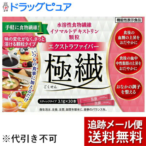 ※メール便でお送りするため、外箱(外袋)は開封した状態でお届けします。 なお、開封した外箱(外袋)は、同梱してお送りさせていただいております。 ※内装袋は未開封となっております。 ■製品特徴 エクストラファイバー極繊(ごくせん)は、3つのヘ...