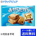 【本日楽天ポイント5倍相当】【3個組】【メール便で送料無料 ※定形外発送の場合あり】江崎グリコおからだから チョコチップ 2枚×3個セット<おからを生換算31%...