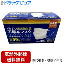 【本日楽天ポイント5倍相当】【定形外郵便で送料無料でお届け】株式会社中部薬品工業3層不織布マスク 1枚個包装 30枚【RCP】【TK450】(4)