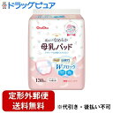【本日楽天ポイント5倍相当】【定形外郵便で送料無料でお届け】ジェクス株式会社チュチュ 母乳パッドシルキーヴェール 130枚入【TK510】