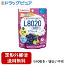 【定形外郵便で送料無料でお届け】ジェクス株式会社L8020乳酸菌タブレット 巨峰風味 60粒【TK260】