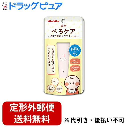 【本日楽天ポイント5倍相当】【定形外郵便で送料無料でお届け】ジェクス株式会社チュチュ 薬用 ぺろケア おくちまわり ケアクリーム【医薬部外品】 7g【TK140】 【本日楽天ポイント5倍相当】【定形外郵便で送料無料でお届け】ジェクス株式会社チュチュ 薬用 ぺろケア おくちまわり ケアクリーム【医薬部外品】 7g【TK140】