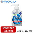 【本日楽天ポイント5倍相当】【定形外郵便で送料無料でお届け】サラヤ株式会社ハンドラボ 手指消毒ハンドジェルVS【指定医薬部外品】 300mL【TK510】