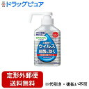 【本日楽天ポイント5倍相当】【定形外郵便で送料無料でお届け】サラヤ株式会社ハンドラボ手指消毒スプレーVH【指定医薬部外品】 300ml【TK510】
