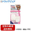 【定形外郵便で送料無料でお届け】株式会社リッチェルベビーガード はがせる多目的ストッパーミニR 2個【TK390】