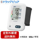 【本日楽天ポイント5倍相当】【定形外郵便で送料無料でお届け】株式会社エー・アンド・デイ手首式血圧計 UB-525MR 約90g(乾電池除く)【RCP】【TK450】(4)