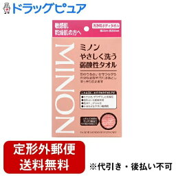 【本日楽天ポイント5倍相当】【定形外郵便で送料無料でお届け】第一三共ヘルスケア株式会社　ミノン やさしく洗う弱酸性タオル　1枚＜敏感肌・乾燥肌の方へ＞＜洗浄用ボディタオル＞【TKauto】