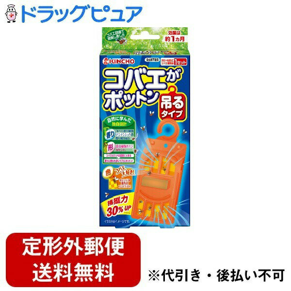 大日本除虫菊株式会社コバエがポットン 吊るタイプT(1セット入)＜自然に学んだ独自設計で捕獲力アップ＞