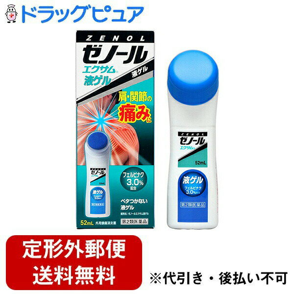 ■製品特徴なめらかな塗り心地の液ゲルゼノール　エクサム液ゲル◆特長1肩・腰の痛みをとります。フェルビナク3％配合◆特長2「液だれ」しにくく、なめらかな塗り心地です。◆特長3背中にも塗りやすい形状です。ロングボディとワイドフェイス。 ■使用上の注意■してはいけないこと■（守らないと現在の症状が悪化したり，副作用が起こりやすくなります。） 1．次の人は使用しないでください。　（1）本剤又は本剤の成分によりアレルギー症状を起こしたことがある人　（2）ぜんそくを起こしたことがある人　（3）妊婦又は妊娠していると思われる人　（4）15歳未満の小児2．次の部位には使用しないでください。　（1）目の周囲，粘膜等　（2）湿疹，かぶれ，傷口　（3）みずむし・たむし等又は化膿している患部 ▲相談すること▲ 1．次の人は使用前に医師，薬剤師又は登録販売者に相談してください。　（1）医師の治療を受けている人　（2）薬などによりアレルギー症状を起こしたことがある人2．使用後，次の症状があらわれた場合は副作用の可能性があるので，直ちに使用を中止し，添付説明書きを持って医師，薬剤師又は登録販売者に相談してください。［関係部位：症状］皮膚：発疹・発赤，かゆみ，はれ，ヒリヒリ感，かぶれまれに次の重篤な症状が起こることがあります。その場合は直ちに医師の診療を受けてください。［症状の名称：症状］ショック（アナフィラキシー）：使用後すぐに，皮膚のかゆみ，じんましん，声のかすれ，くしゃみ，のどのかゆみ，息苦しさ，動悸，意識の混濁等があらわれます。3．1週間位使用しても症状がよくならない場合は使用を中止し，添付説明書きを持って医師，薬剤師又は登録販売者に相談してください。 ■効能・効果肩こりに伴う肩の痛み，腰痛，筋肉痛，関節痛，打撲，捻挫，腱鞘炎（手・手首・足首の痛みとはれ），肘の痛み（テニス肘など） ■用法・用量1日2-4回，適量を患部に塗布してください。 【用法関連注意】（1）スポンジ面が破れるおそれがありますので，お使いになる時は，スポンジ面に液が充分に浸透したことを確かめてから塗布してください。（2）用法・用量を厳守してください。（3）目に入らないようご注意ください。万一，目に入った場合には，すぐに水又はぬるま湯で洗ってください。なお，症状が重い場合には，眼科医の診療を受けてください。（4）本剤は外用にのみ使用し，内服しないでください。（5）本剤塗布後の患部を，ラップフィルム等の通気性の悪いものでおおわないでください。 ■成分分量 100g中 フェルビナク 3g l-メントール 2g 添加物としてヒドロキシプロピルセルロース，ポリオキシエチレン硬化ヒマシ油，香料，トリエタノールアミン，アルコールを含有します。■剤形：液剤 ■保管及び取扱い上の注意（1）直射日光の当たらない涼しい所にキャップをしっかり閉めて保管してください。（2）小児の手の届かない所に保管してください。（3）他の容器に入れ替えないでください。（誤用の原因になったり品質が変わります。）（4）本剤を火気に近づけないでください。また，使用済みの容器は火中に投じないでください。（5）液が漏れるおそれがありますので，使用後は，キャップをしっかり閉めてください。（6）塗料（家具，塗装床，アクセサリー等），化繊，絹，皮革等に付着すると変質することがありますので，ご注意ください。（7）使用期限が過ぎた製品は，使用しないでください。また，開封後は使用期限内であっても，品質保持の点からなるべく速やかに使用してください。 【お問い合わせ先】こちらの商品につきましての質問や相談につきましては、当店（ドラッグピュア）または下記へお願いします。大鵬薬品工業株式会社　お客様相談室電話：03-3293-4509広告文責：株式会社ドラッグピュア作成：201609SN神戸市北区鈴蘭台北町1丁目1-11-103TEL:0120-093-849販売会社：大鵬薬品工業株式会社製造販売：三笠製薬株式会社区分：第2類医薬品・日本製文責：登録販売者　松田誠司 ■ 関連商品 大鵬薬品工業お取扱い商品三笠製薬お取扱い商品ゼノールシリーズ