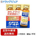 【☆】【定形外郵便で送料無料でお届け】【第2類医薬品】【本日楽天ポイント5倍相当】大鵬薬品工業株式会社チオビタゴールド 30mL×3本[外箱がない場合がございま...