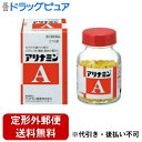 【定形外郵便で送料無料でお届け】【第3類医薬品】【本日楽天ポイント5倍相当】アリナミン製薬(旧武田薬品・武田コンシューマヘルスケア)肉体疲労時の栄養補給にアリナ...