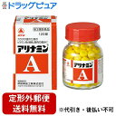 【Mezon】【定形外郵便で送料無料でお届け】【第3類医薬品】【本日楽天ポイント5倍相当】アリナミン製薬(旧武田薬品・武田コンシューマヘルスケア) アリナミンA...