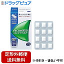 【定形外郵便で送料無料でお届け】【第(2)類医薬品】アリナミン製薬(旧武田薬品・武田コンシューマヘルスケア)(セルフメディケーション税制対象)ニコレット クール...