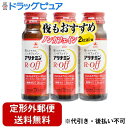 【本日楽天ポイント5倍相当】【定形外郵便で送料無料でお届け】アリナミン製薬(旧武田薬品・武田コンシューマヘルスケア) タケダ アリナミンR-off(Rオフ) ド...