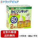 【本日楽天ポイント5倍相当】【定形外郵便で送料無料でお届け】株式会社 立石春洋堂ヘキサチン かとりリキッド 取替え液 60日 45ml×2本【医薬部外品】【RC...