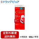 【本日楽天ポイント5倍相当】【定形外郵便で送料無料でお届け】ホーユー株式会社シエロEXクリーム5A ダークアッシュブラウン【医薬部外品】 1剤 40g、2剤 40g、手袋 1双【RCP】【TK510】