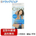 【本日楽天ポイント5倍相当】【定形外郵便で送料無料でお届け】【医薬部外品】ホーユー株式会社シエロ デザイニングカラー プレミアムアッシュ(1セット)<黒髪も気に...