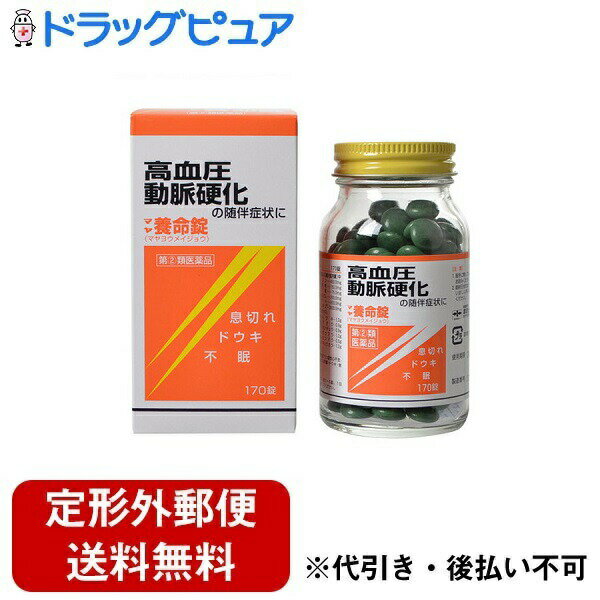 ■製品特徴 ●高血圧症、動脈硬化症、うっ血性心不全の随伴する浮腫、ドウキ、息切れ、不眠等に ●12種類の生薬から得られたエキスを主体に、ジプロフィリン、ルチン水和物、コンドロイチン硫酸エステルナトリウム、イノシットなどを配合した循環器用薬です。浮腫、息切れ、不眠等の症状を改善します。 ●糖衣錠ですので、服用しやすくなっています。 ■使用方法 ・次の1回量を、食間に、水又はお湯で服用してください。 成人(15歳以上)・・・3〜5錠、1日2〜3回 15歳未満・・・服用しないこと ※服用時間を守りましょう。(食間：食後2〜3時間後の空腹時を指します。) ★用法・用量に関連する注意 ・用法・用量を厳守してください。 ■剤型：錠剤 ■使用上の注意 ・本剤を服用している間は、次のいずれの医薬品も服用しないでください。強心薬、ぜんそく薬、眠気防止薬 ・授乳中の人は本剤を服用しないか、本剤を服用する場合は授乳を避けてください。 ＜相談すること＞ ・次の人は服用前に医師、薬剤師又は登録販売者に相談してください。 (1)医師の治療を受けている人 (2)妊婦又は妊娠していると思われる人 (3)体の虚弱な人(体力の衰えている人、体の弱い人) (4)胃腸の弱い人、胃腸が弱く下痢しやすい人 (5)発汗傾向の著しい人 (6)高齢者 (7)薬などによりアレルギー症状を起こしたことがある人 (8)次の症状のある人食欲不振、吐き気・嘔吐、軟便、下痢、排尿困難 (9)次の診断を受けた人甲状腺機能障害、糖尿病、心臓病、高血圧、てんかん、腎臓病 (10)次の医薬品を服用している人瀉下薬(下剤) ・服用後、次の症状があらわれた場合は副作用の可能性があるので、直ちに服用を中止し、製品の文書を持って医師、薬剤師又は登録販売者に相談してください。 ■成分・分量 ジプロフィリン・・・450mg ルチン水和物・・・150mg ニコチン酸・・・75mg コンドロイチン硫酸エステルナトリウム・・・200mg イノシトール・・・200mg 摩耶養命湯エキス・・・3000mg※下記生薬より精したエキス (キョウニン・ケイヒ・シャクヤク・マオウ・センキュウ各0.9g、ニンジン0.3g、ダイオウ・ショウキョウ・カンゾウ各0.6g、トウキ・ボウフウ・キョウカツ各1.2g) 添加物：セルロース、水酸化AL、ステアリン酸Mg、銅クロロフィリンNa、アラビアゴム、ゼラチン、白糖、炭酸Ca、タルク、セラック 【お問い合わせ先】こちらの商品につきましての質問や相談は、当店(ドラッグピュア）または下記へお願いします。摩耶堂製薬株式会社〒651-2145　神戸市西区玉津町居住65番地の1電話：078-929-0112午前9時〜午後5時30分(土・日・祝日、弊社休業日は除く)広告文責：株式会社ドラッグピュア作成：201901YK神戸市北区鈴蘭台北町1丁目1-11-103TEL:0120-093-849製造販売：摩耶堂製薬株式会社区分：第(2)類医薬品・日本製文責：登録販売者　松田誠司使用期限：使用期限終了まで100日以上 ■ 関連商品第2類医薬品関連商品摩耶堂製薬株式会社お取り扱い商品